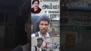 I ate free food for amma unavagam #viral #freefood #ammaunavagam #foodvlog #vlog #trending #shorts
