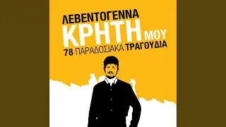 Ponemeni Kardia (Afou 'Hes Allon Stin Kardia)