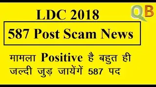LDC 2018 | Positive News in 587 Post Scam Matter |