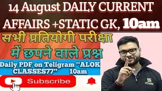 Today current affairs | daily current affairs hindi | #currentaffairs | #currentgk | Augustgk epd-21