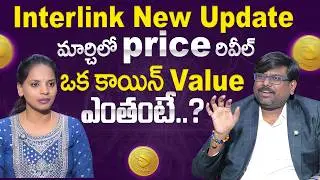 Rajesh :  Interlink New Update  | Price Reveal in March | One Coin Value | SumanTV Shirisha