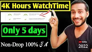 How to Complete 4000 Hours Watch Time 2022 | How to Complete YouTube Watch Time Without Software