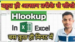 Hlookup use in excel | Hlookup kaise use kre | computer shikhe | Hlookup