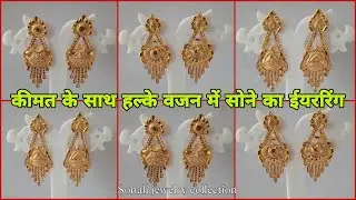 5gm Earrings | Earrings | Gold Earrings Design With Price | sonali jewelry collection