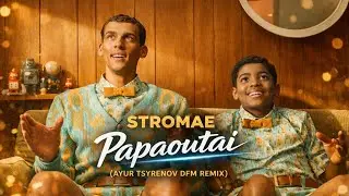 Stromae - Papaoutai (Ayur Tsyrenov DFM remix)