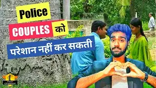 Police can harass Couples | Part 2 | पुलिस जोड़ों को परेशान कर सकती है - INDIAN GUARDIAN