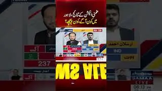 By-Election Results: Who&rsquo;s Leading and Who&rsquo;s Lagging in Lahore? | Samaa TV