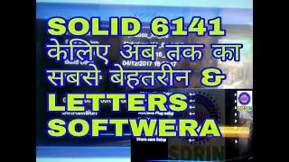 lettest softwera 2017/2018 \How to online upgaret softwera \ solid 6141  के लिए  सबसे बेहतर सोफटवेर