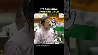 ఏం పీకారు మీరు ఇన్ని రోజులు 🤯🔥#ktr #revanthreddy #telanganapolitics #shorts #bst369