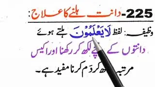 Dant Hilne ka ilaj || Dant ka Hilna kaise roke || Hilte hue Danto ka ilaj