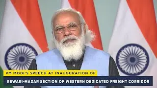 PM Modi's speech at inauguration of Rewari-Madar section of Western Dedicated Freight Corridor