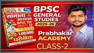 BPSC SPECIAL General Studies Previous Year Question 1 Lakh Exam Pointer Sanjeevani | Class-2