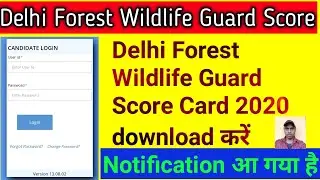 Delhi Forest Wildlife Guard Score Card 2020