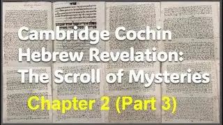 Cochin Hebrew Revelation: The Scroll of Mysteries Chapter 2 (Part 3)