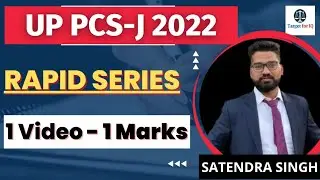 Target up pcs-j 2022 | 1 Video-1 Marks Series | Class #1 By Satendra Singh|Target For IQ|#7500110314