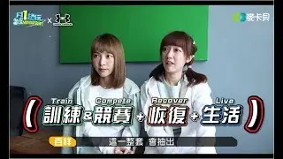UA360全方位提升計劃 預告版