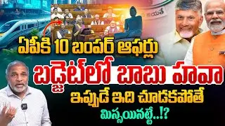 AP News : Union Budget 2026 | Nirmala Sitharaman | Income Tax | CM Chandrababu Explained