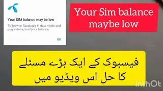 Facebook problem your Sim balance may be low 2023
