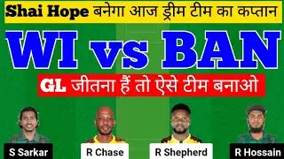 Live 🔴 Wi vs Ban Dream11 Prediction|Ban vs Wi|Ban vs Wi Dream11 Team|Wi vs Ban Odi Match Prediction