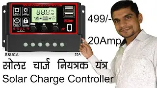 SSUCA 20A Intelligent Battery Regulator for Solar Panel LCD Display USB Port 12V24V PWM Solar Charge