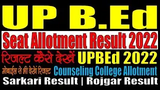 UP BEd Seat Allotment Result 2022 | Kaise Check Kare | UPBEd 2022 Counseling Result 2022