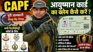 CRPF, BSF, ITBP, SSB, NSG, SPG, AR, कार्मिक बटालियन के डाक्टर से Document Verified करने का तरीका।।