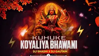 Kuhuke Koyaliya Bhawani | EDM Dance Mix | Dj Shashi Jharkhand | Dj Gautam Jaiswal