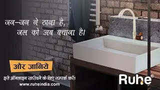 Shop Modern Design, Premium Quality PTMT Bathroom Fittings Online | RUHE India