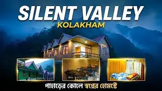 Silent Valley Homestay, Kolakham | Book A Serene Forest & Mountain Retreat with Bengal Tour Plans