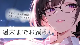 寝る前に甘えてこなかった彼氏を強めにからかってくる年上彼女　男性向け/ASMR