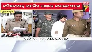 ଖଣ୍ଡା ବନ୍ଧୁକ ଧରି ଖେଳାଉଥିଲେ ଆତଙ୍କ, କମିସନରେଟ ପୋଲିସ ପଞ୍ଝାରେ ୬ ଡକାୟତ | CP Arrested 6 Dacoits in BBSR