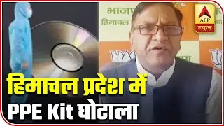 PPE Kit Scam In Himachal Pradesh: All You Want To Know | ABP News