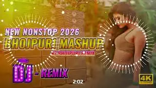 Bhojpuri DJ Song 2026 | Full Bass Bhojpuri DJ Remix | Dance Dhamaka 🔊🔥