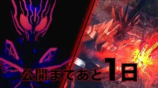 『劇場短編 仮面ライダーセイバー』『劇場版 仮面ライダーゼロワン』カウントダウン バハト＆エスVer.