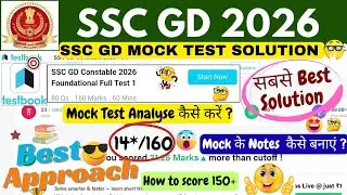 SSC GD Constable 2026 Foundational Full Test 1 Solution | TESTBOOK GD LIVE MOCK TEST | SSC GD 2026 