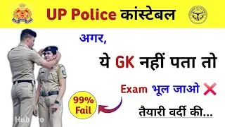Gk In Hindi || General Knowledge Questions and Answers|| Gk Quiz || Gk hub pro