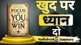 Focus on You Until You Win | जब तक जीत न जाओ, खुद पर ध्यान दो