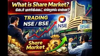 📈Share Market என்றால் என்ன? | Trading எப்படி செய்வது? | Trading வகைகள்