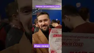 ВСЕРОССИЙСКИЙ МАСТЕРСКИЙ ТУРНИР ПО ПАУЭРЛИФТИНГУ ОТ СЕТИ ФИТНЕС-КЛУБОВ #WORLDCLASS И ФЕДЕРАЦИИ #WRPF