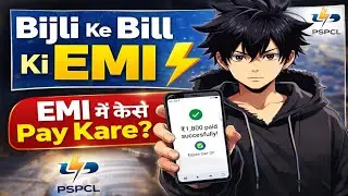 PSPCL Bijli Bill EMI Mein Kaise Pay Kare? | Google Pay Se Electricity Bill EMI 2026