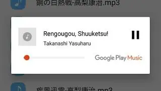 Rengougou,  Shuuketsu