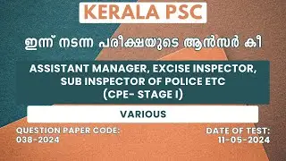 038/2024 | Assistant Manager, Excise Inspector, Sub Inspector of Police etc (CPE-Stage I) Answer Key