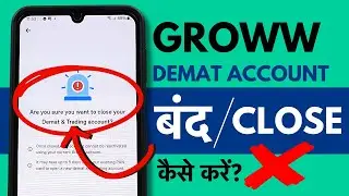 Groww Band Kaise Kare? How To Delete Groww Account Permanently 2026 In Hindi