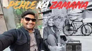 नानी के समय की सच्ची बातें | फोन से पहले की दुनियां | #vlog #dailyvideo 