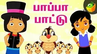Papa Pattu |  Tamil Rhymes for Kids | Baby Song| Magicbox Animation