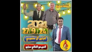 نعمان الجلماوي  حفله سراج صفوري شفاعمرو