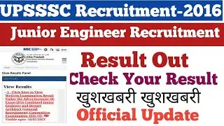 UPSSSC JE 2016 Result Out||Check Your Result||Official Update