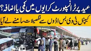 Eid ul Fitr 2025: Passengers Flood at Bus Stands | Fare Update | Breaking News