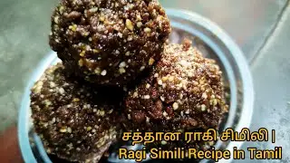 சத்தான ராகி சிமிலி | How to Make Ragi Simili Recipe in Tamil | Explore Food with Ammu