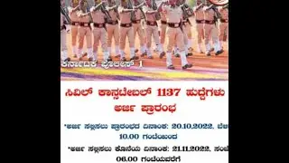 **KSP Recruitment 2022 **